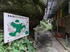 鷲窟山観音院 東奥の院の体験その他