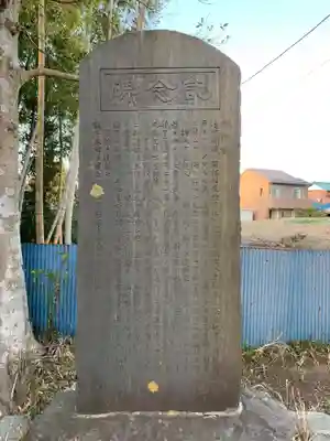 稲荷神社(千葉県)