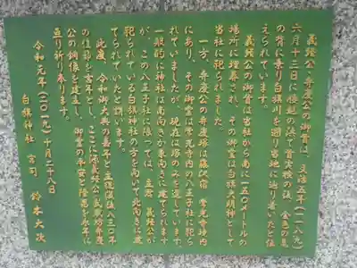 白旗神社の歴史