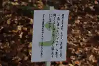 阿久津「田村神社」(郡山市阿久津町)旧社名:伊豆箱根三嶋三社のその他建物