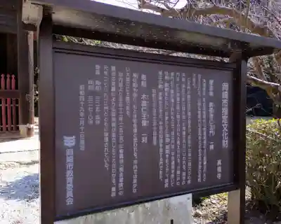 真福寺(愛知県)