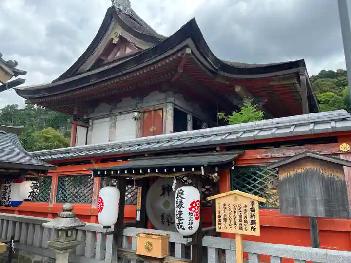 地主神社(京都府)