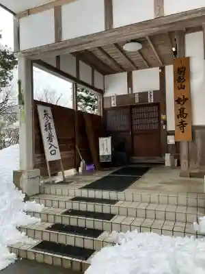 妙高寺(新潟県)