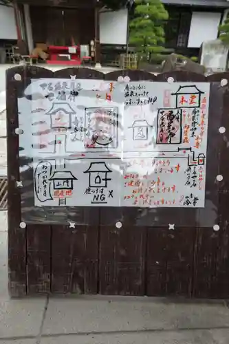 温泉寺のその他建物