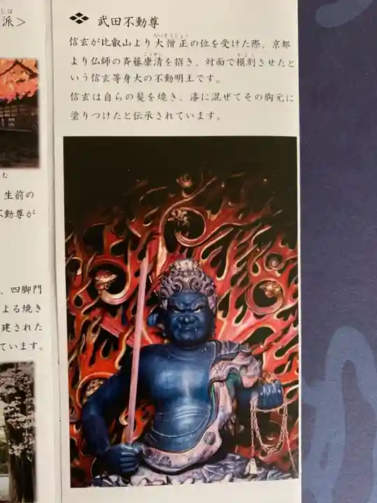 恵林寺(山梨県)