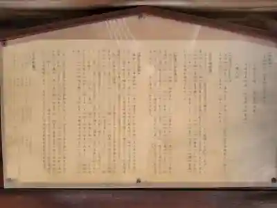 六孫王神社の歴史