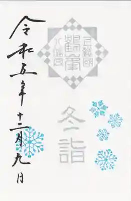 鶴峯八幡宮(千葉県)