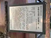 庚申塔(千葉県)