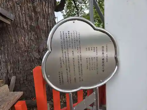 百舌鳥八幡宮(大阪府)