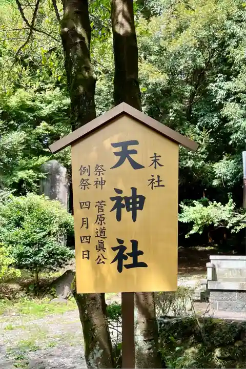 富士山本宮浅間大社(静岡県)