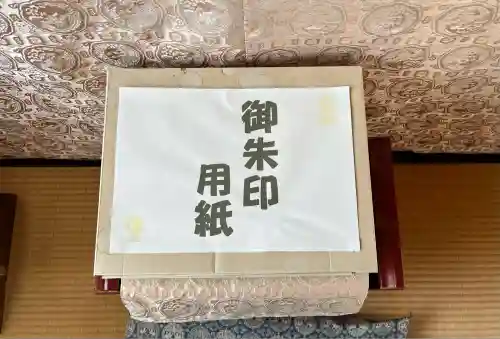 吉祥寺(岐阜県)