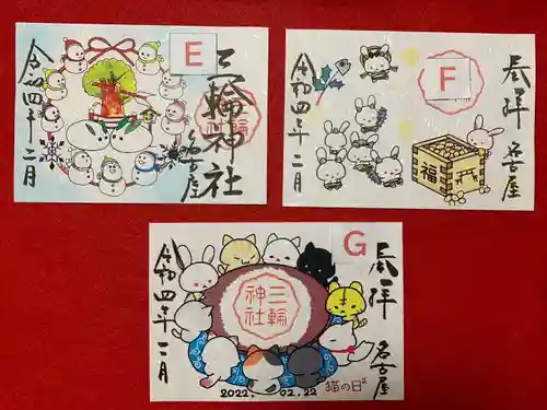 三輪神社の御朱印