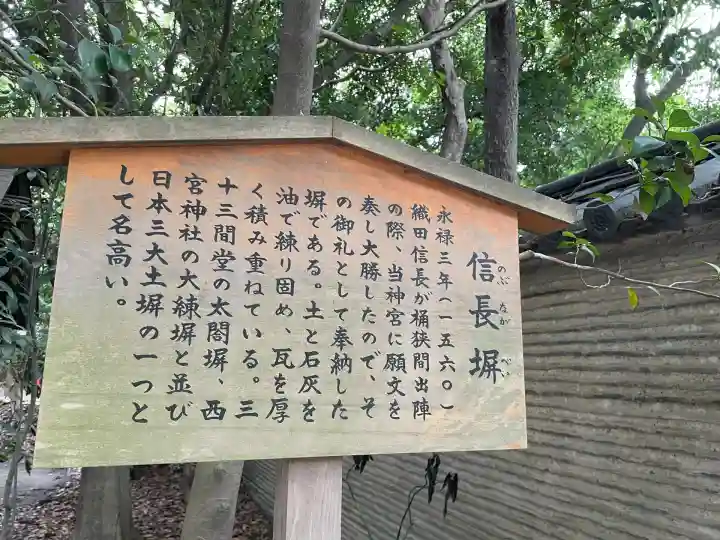 熱田神宮(愛知県)