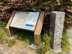 元城町東照宮(静岡県)