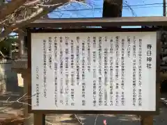 春日神社（津田）(大阪府)