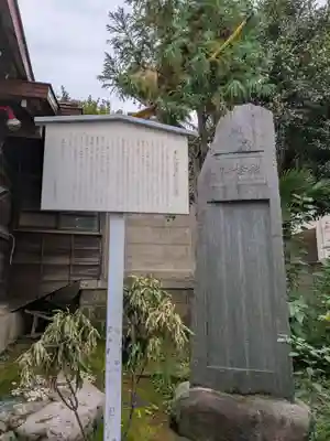 本郷氷川神社(東京都)