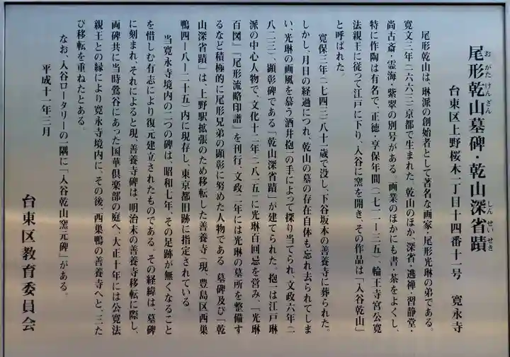 寛永寺(根本中堂)の歴史