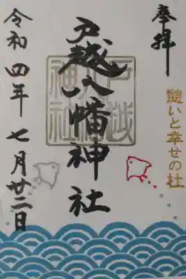 青海波と千鳥の絵