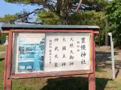 豊幌神社の建物その他