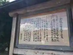 宝泉寺の建物その他