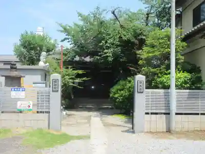回向院(埼玉県)