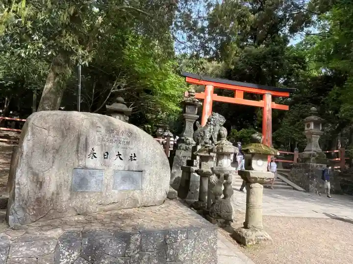 春日大社(奈良県)