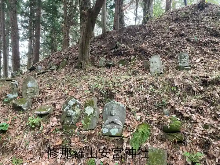 修那羅山安宮神社(長野県)