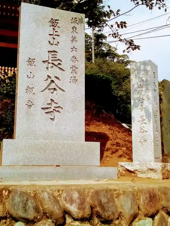 長谷寺のその他建物