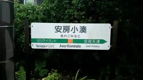 誕生寺(千葉県)