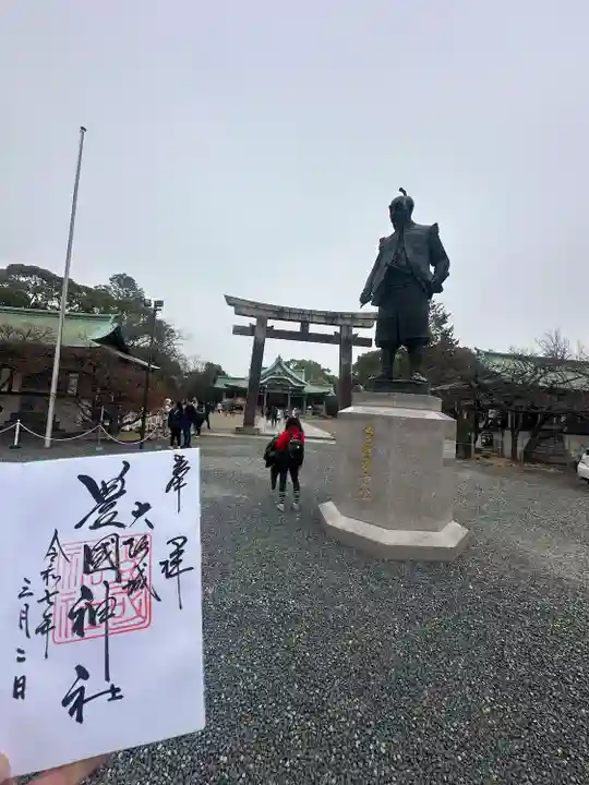 豊國神社(大阪府)