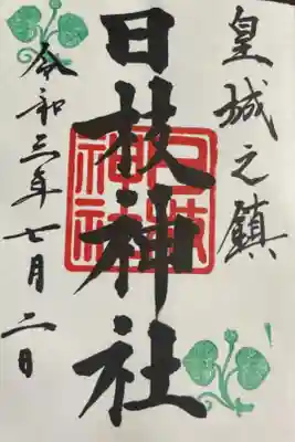 現行