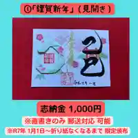 長光寺(長野県)