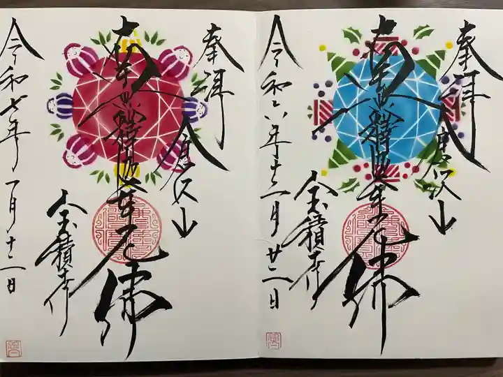 宝積寺(静岡県)