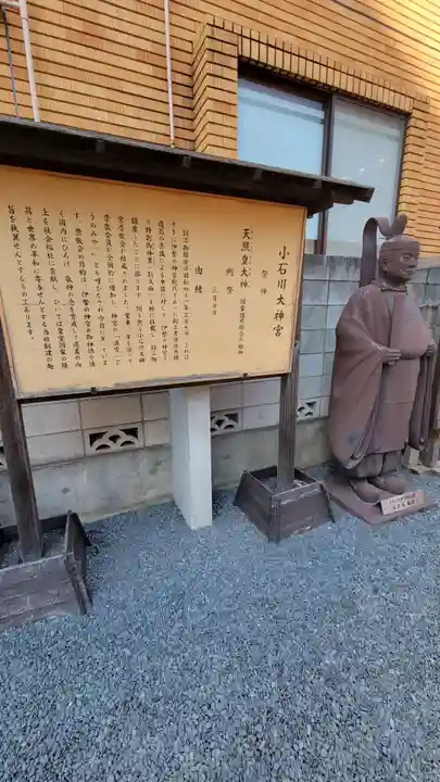 【閉業】小石川大神宮(東京都)