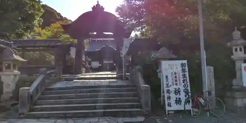 三尾神社(滋賀県)