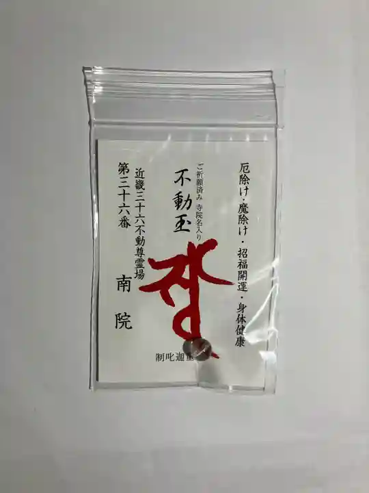 南院(和歌山県)