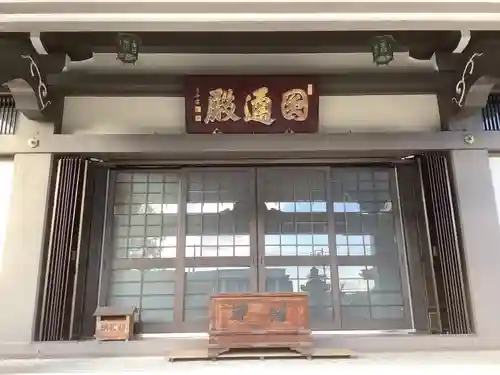 観音寺の本殿・本堂