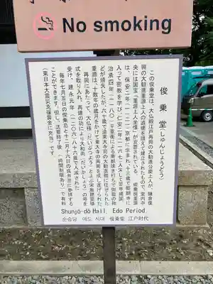 東大寺 俊乗堂の歴史