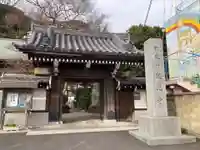 定光寺(神奈川県)