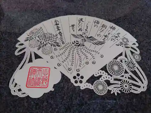 北野天満神社(兵庫県)