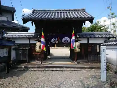 延命寺の山門・神門