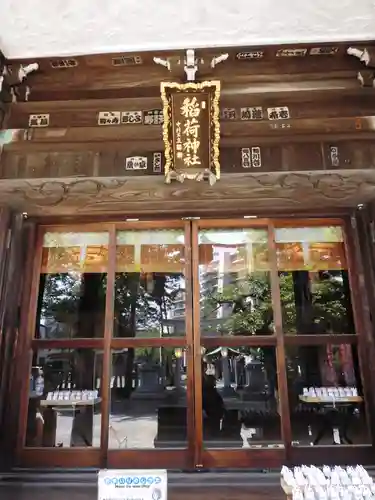 半田稲荷神社の本殿・本堂