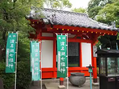 鴨江寺のその他建物