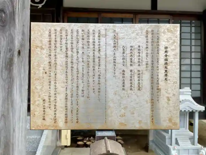 妙典寺の{uncategorized: "未分類", other: "その他", undefined: "問題あり", building: "その他建物", grave: "お墓", sacred_gate: "鳥居", guardian: "狛犬", statue: "像", buddha: "仏像", history: "歴史", nature: "自然", garden: "庭園", animal: "動物", pagoda: "塔", temizu: "手水舎", mountain_gate: "山門・神門", sanctuary: "本殿・本堂", subordinate: "末社・摂社", art: "芸術", scenery: "景色", jizo: "地蔵", ema: "絵馬", goshuin: "御朱印", omikuji: "おみくじ", items: "授与品その他", amulet: "お守り", goshuincho: "御朱印帳", eats: "食事", festival: "お祭り", votive_dance: "神楽", shichigosan: "七五三参", wedding: "結婚式", experience: "体験その他", initially: "初詣", around: "周辺", anti_infection: "感染症対策"}