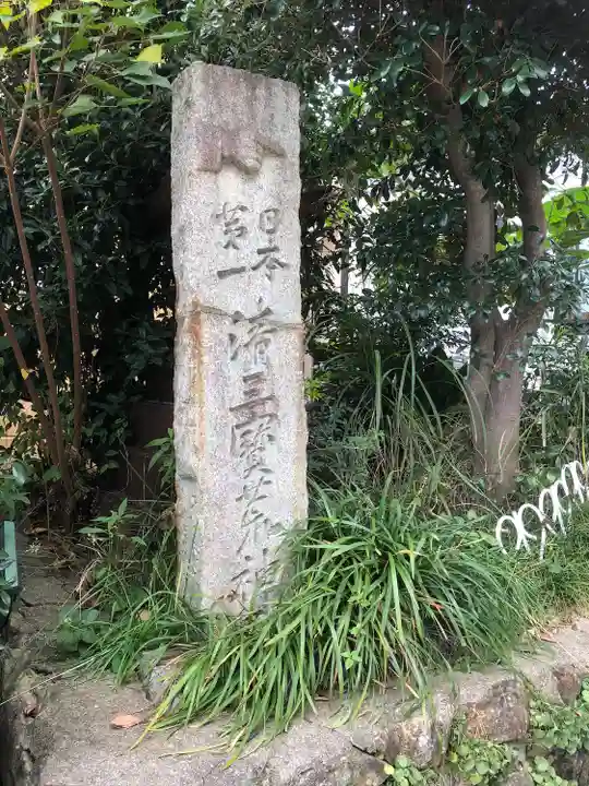 清荒神清澄寺のその他建物