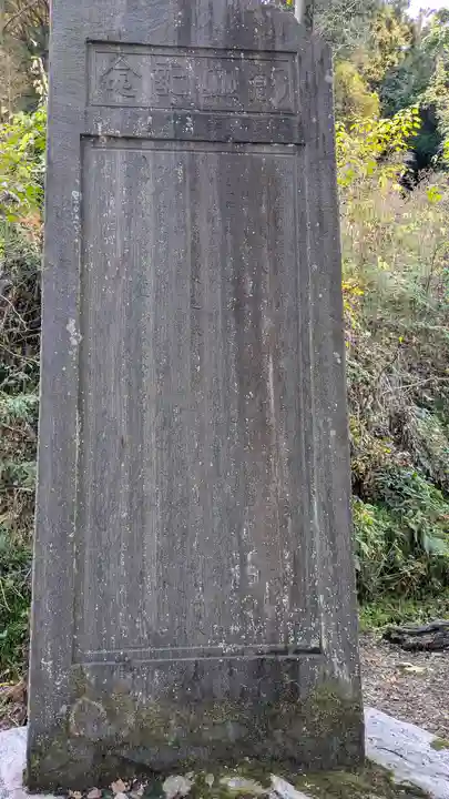 大石神社(京都府)
