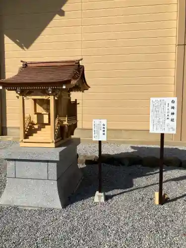 白鷺神社の{uncategorized: "未分類", other: "その他", undefined: "問題あり", building: "その他建物", grave: "お墓", sacred_gate: "鳥居", guardian: "狛犬", statue: "像", buddha: "仏像", history: "歴史", nature: "自然", garden: "庭園", animal: "動物", pagoda: "塔", temizu: "手水舎", mountain_gate: "山門・神門", sanctuary: "本殿・本堂", subordinate: "末社・摂社", art: "芸術", scenery: "景色", jizo: "地蔵", ema: "絵馬", goshuin: "御朱印", omikuji: "おみくじ", items: "授与品その他", amulet: "お守り", goshuincho: "御朱印帳", eats: "食事", festival: "お祭り", votive_dance: "神楽", shichigosan: "七五三参", wedding: "結婚式", experience: "体験その他", initially: "初詣", around: "周辺", anti_infection: "感染症対策"}