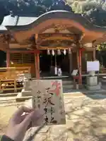 三坂神社(弾除け神社)の御朱印