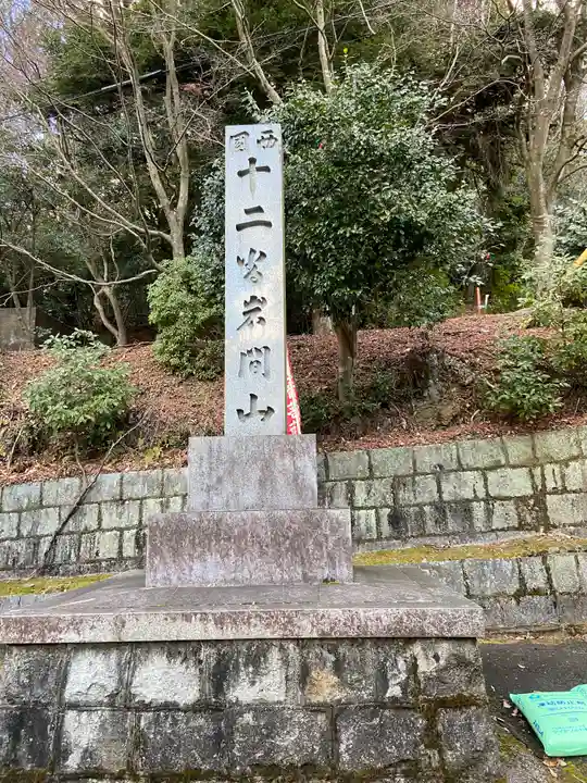 正法寺(滋賀県)