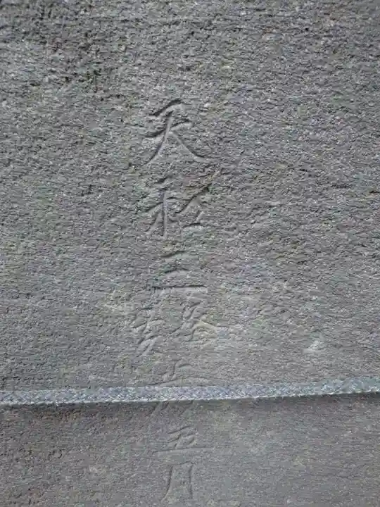 六郷神社(東京都)